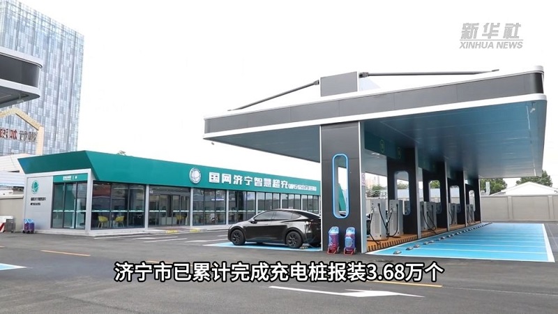 【新华社】“桩”点城乡 护航绿色出行