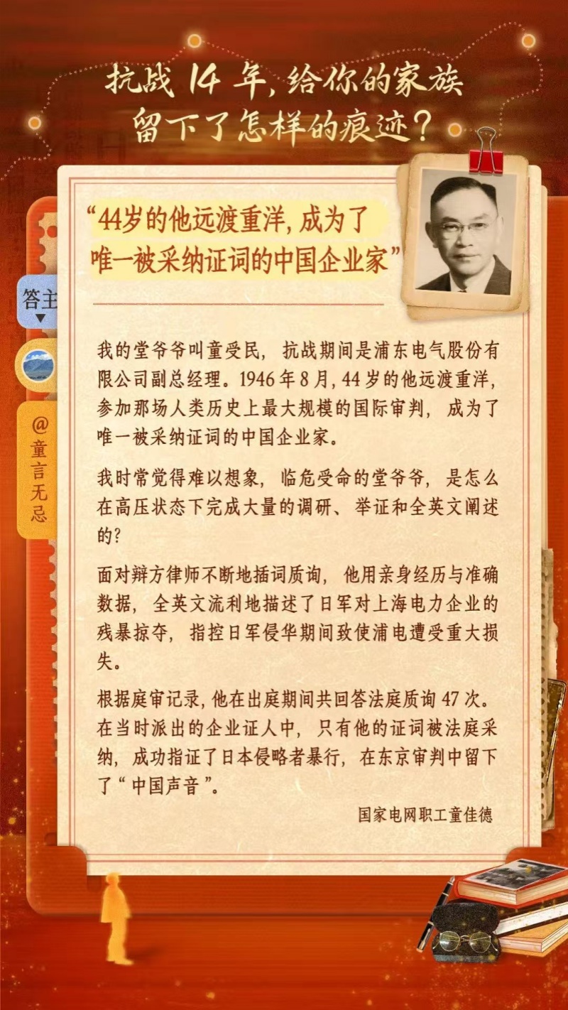 电力抗战印记|战火中的“浦电故事”