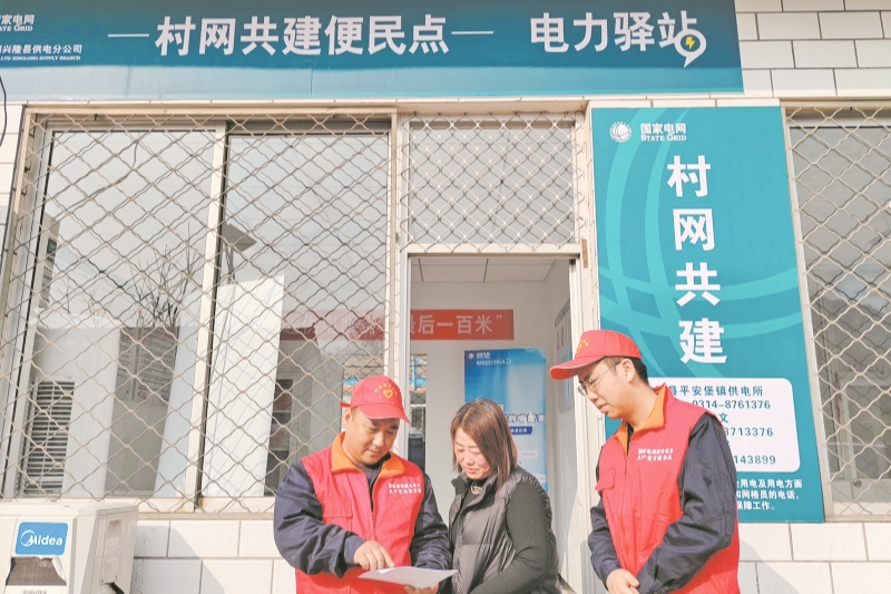 “十四五”国家电网发展成效④：供电服务优化提升