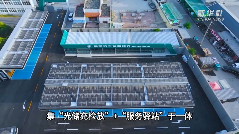 【新华社】“桩”点城乡 护航绿色出行