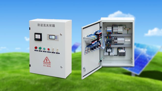 光伏并网箱